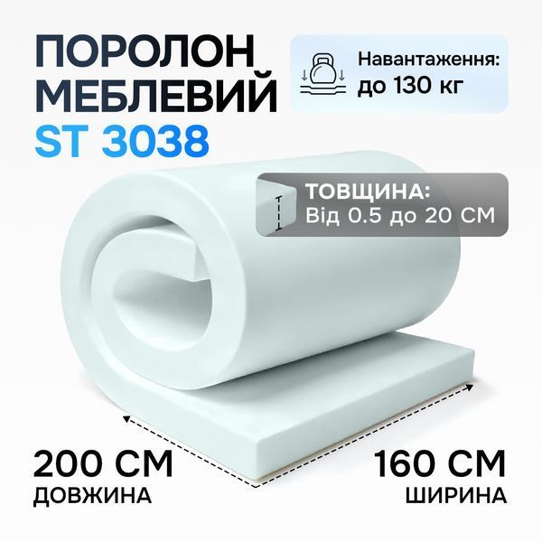 Поролон ST 30-38 &mdash; 10 мм 1,6&times;2м (средний до 130кг) 2576205719 фото