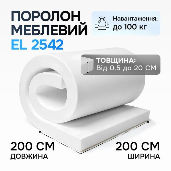 Листовий поролон EL 25-42 &mdash; 40 мм 2&times;2м (жорсткий до 100кг) 2574987445 фото