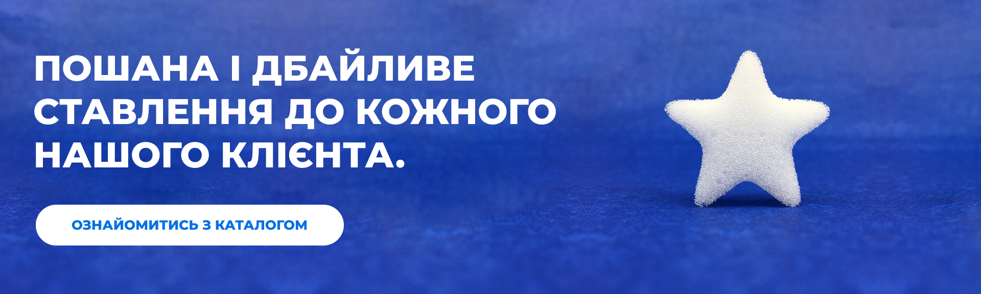 Banner from design