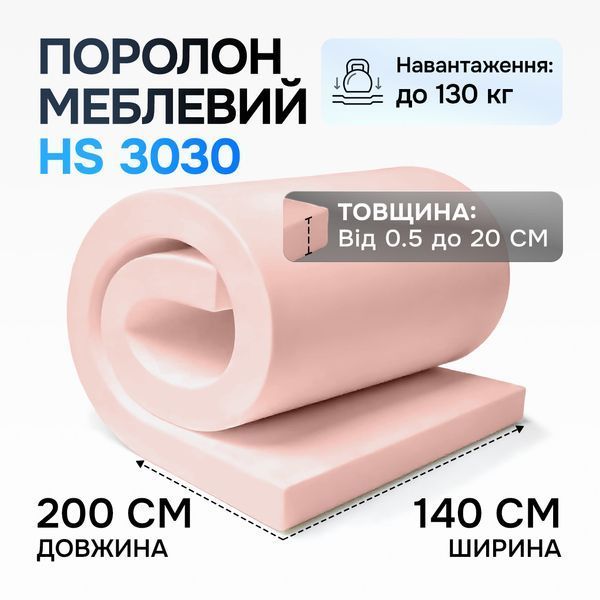 Поролон HS 30-30 &mdash; 10 мм 1,4&times;2м (мягкий до 130кг) 2574988054 фото