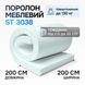 Поролон ST 30-38 &mdash; 10 мм 2&times;2м (средний до 130кг) 2574986103 фото 2