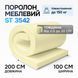 Поролон ST 35-42 &mdash; 10 мм 1&times;2м (средний до 150кг) 2576850676 фото 2