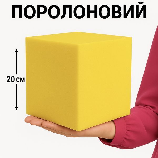 Поролоновые кубики для сухого бассейна 200х200х200 мм 1122689975 фото
