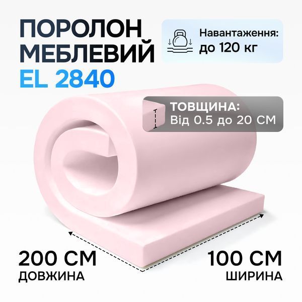 Поролон EL 28-42 &mdash; 10 мм 1&times;2м (жесткий до 120кг) 2574984675 фото