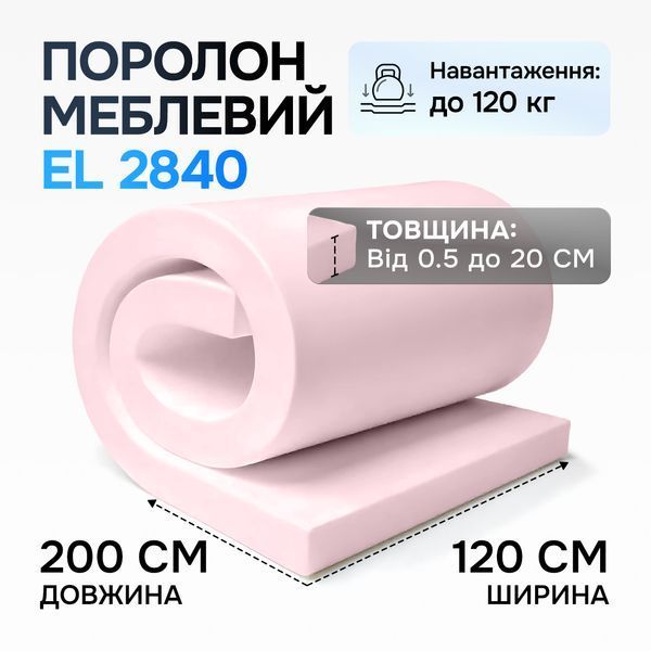 Поролон EL 28-42 &mdash; 10 мм 1,2&times;2м (жесткий до 120кг) 2574984694 фото