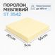 Поролон для стульев 500&times;500х50 мм 1060117172 фото 1