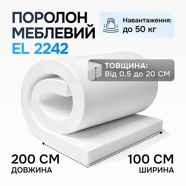 Поролон EL 22-42 &mdash; 10 мм 1&times;2м (жесткий до 50кг) 2574986141 фото