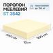 Поролон для стульев 1000&times;1000х100 мм 1060117172 фото 1