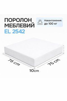 Поролон мебельный для сидений 750х750х100 мм 2565512141 фото