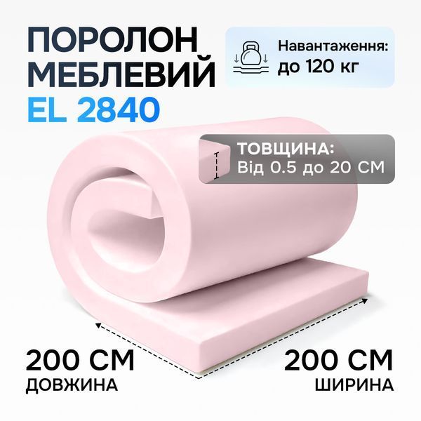Поролон EL 28-42 &mdash; 10 мм 2&times;2м (жесткий до 120кг) 2574985989 фото