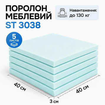 Поролон для сидінь 400&times;400х30 мм (5 шт) 3126585618 фото