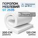 Поролон ST 25-35 &mdash; 10 мм 2&times;1,2м (средний до 90кг) 2574984580 фото 2