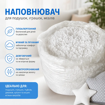 Поролонова крихта 2932527548 фото