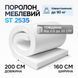 Поролон ST 25-35 &mdash; 10 мм 2&times;1,6м (средний до 90кг) 2574984618 фото 2