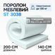 Поролон ST 30-38 &mdash; 10 мм 1,4&times;2м (средний до 130кг) 2576222214 фото 2