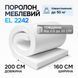 Поролон EL 22-42 &mdash; 10 мм 1,6&times;2м (жесткий до 50кг) 2574986198 фото 2